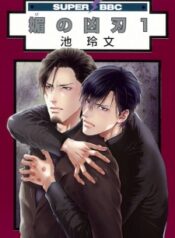 bi-no-kyoujin