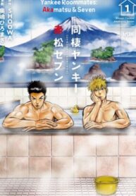 dousei-yankee-akamatsu-seven