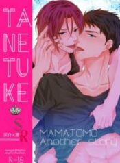 free-dj-tanetuke