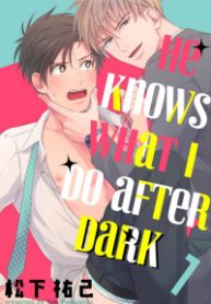 he-knows-what-i-do-after-dark