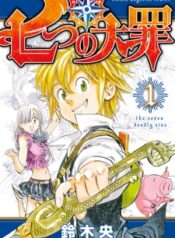 nanatsu-no-taizai