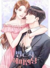 surely-a-happy-ending