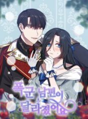 the-tyrant-husband-has-changed