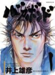 vagabond