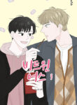 Between Us (Noru)