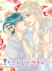Prince Charming’s Fiance
