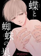 chou-to-kumo-no-su