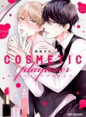 cosmetic-playlover