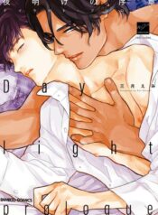 daylight-prologue