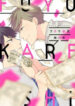 fuyou-kareshi