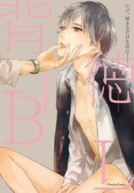 haitoku-bl