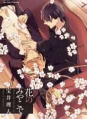 hana-no-miyako-de