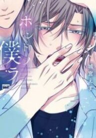 honto-no-bokura