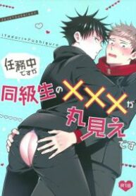 i-m-in-the-middle-of-a-mission-but-my-classmates-xxx-is-in-full-view-jujutsu-kaisen-dj