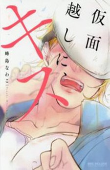 Kimi Wa Natsu No Naka Manga Online Free - Manganelo