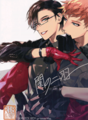 neya-no-niwa-hypnosis-mic-dj