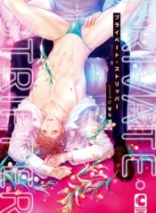 private-stripper