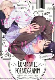 romantic-pornography