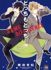 same-difference