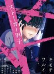 stalker-danshi