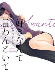 suki-nante-iwantoite