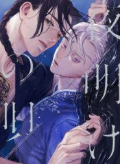 yoake-no-uta