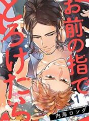 omae-no-yubi-de-toroketara