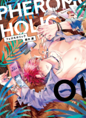 pheromoholic
