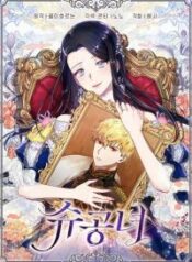 princess-shuden