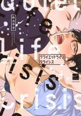 quiet-life-crisis