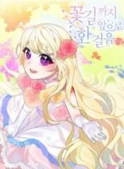 one-step-forward-to-the-flower-path