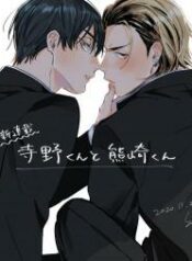 terano-kun-to-kumazaki-kun