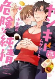 bad-boy-musashi-and-oyamada