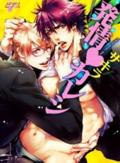 hatsujou-kareshi