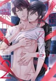 himitsu-wa-kiss-de-abakareru