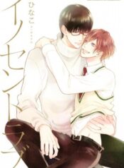innocent-love