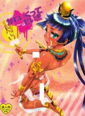 kawaikutte-seigi