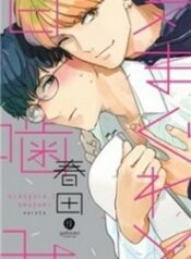 kimagure-to-amagami
