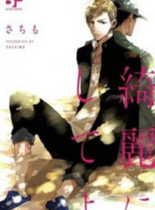 kirei-ni-shiteyo