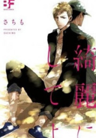 kirei-ni-shiteyo