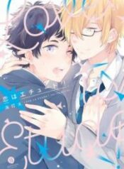 koi-wa-etude