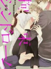 kousoku-syndrome