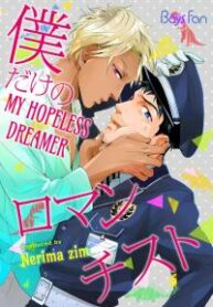 my-hopeless-dreamer