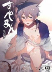 supesaru-manjuu