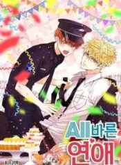 a-proper-relationship