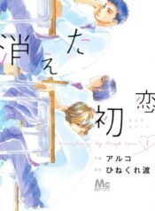 kieta-hatsukoi