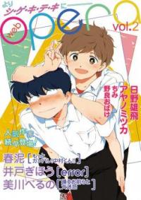 Motto Ganbare! Nakamura-kun!! Vol.1 Boys Love BL Japanese Manga Comic Book  9784863498792