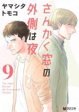 Sankaku Mado no Sotogawa wa Yoru – 01 – Random Curiosity