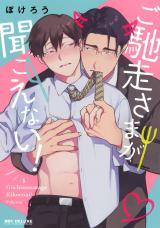 gochisousama-ga-kikoenai