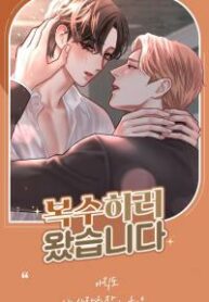 i-m-here-to-take-my-revenge